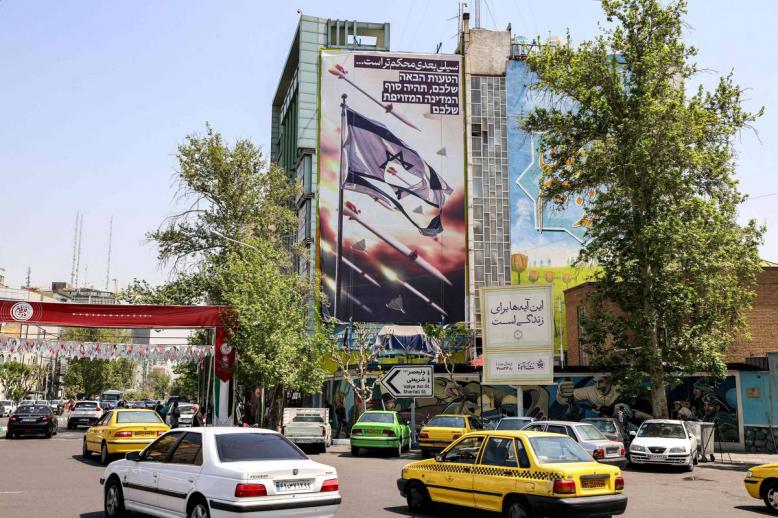 جدارية في طهران عن استهداف إسرائيل