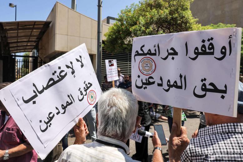 الإصلاحات لم تهدئ الغضب الشعبي تجاه البنوك اللبنانية 