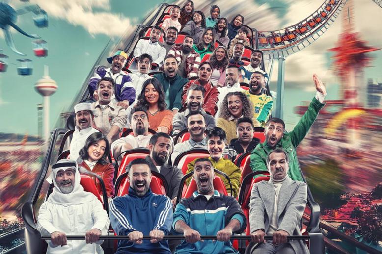 مسرحية 'المدينة الترفيهية'