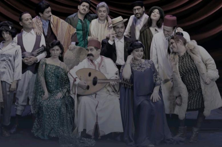 مسرحية 'كحلة الأهذاب'