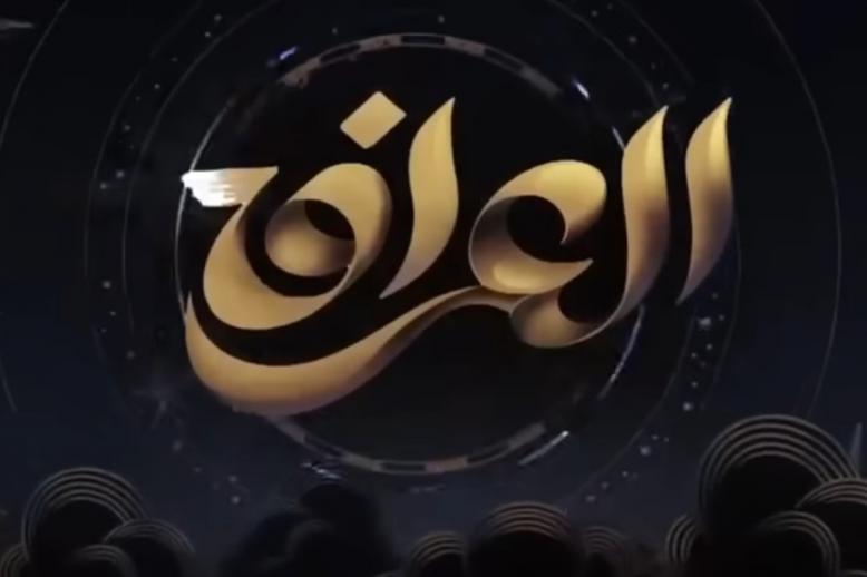 حين يفشل العقل، يُستدعى الوهم