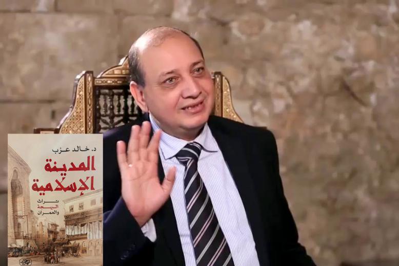 'المدينة الإسلامية'