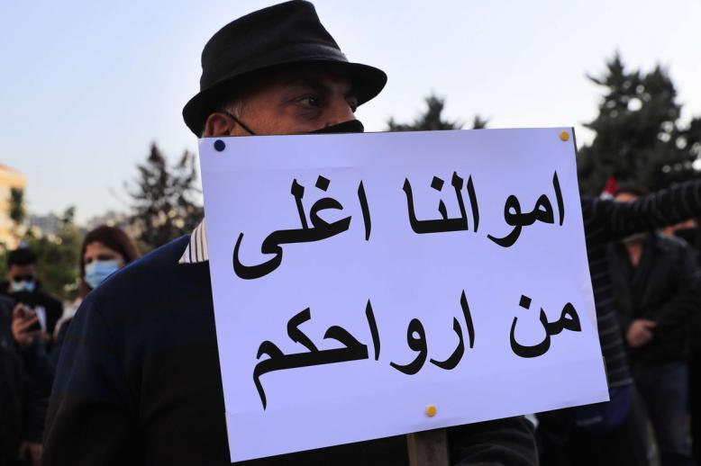 اللبنانيون يطاردون سراب الودائع