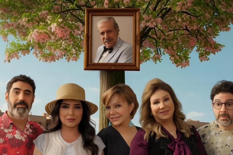 المسلسل الكوميدي 'يا أنا يا هي'