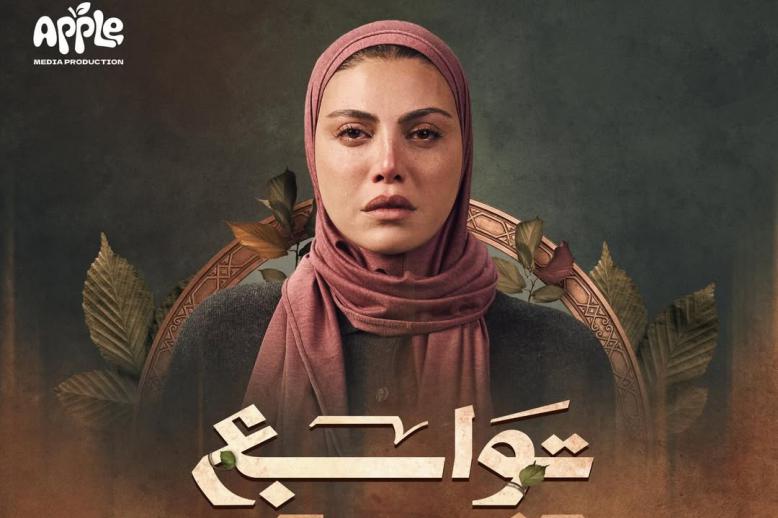 نافذة جديدة على قضايا معاصرة لم يتم التطرق إليها بعمق 