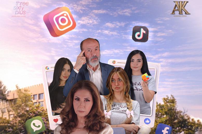 مساحة رمزية تختزل صراعات الأجيال