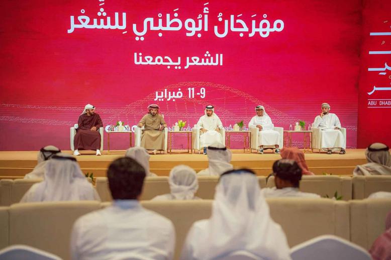 A celebration of the beauty and enduring influence of Arabic poetry