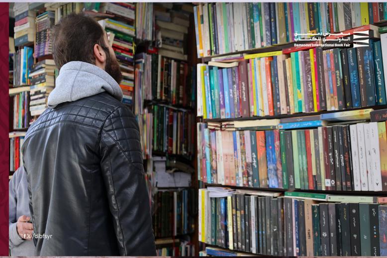 دمشق تنظم معرضها الدولي للكتاب للمرة الأولى منذ الإطاحة بالأسد