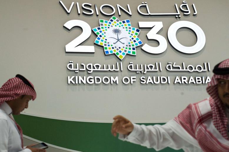 فصل جديد في طموح المملكة