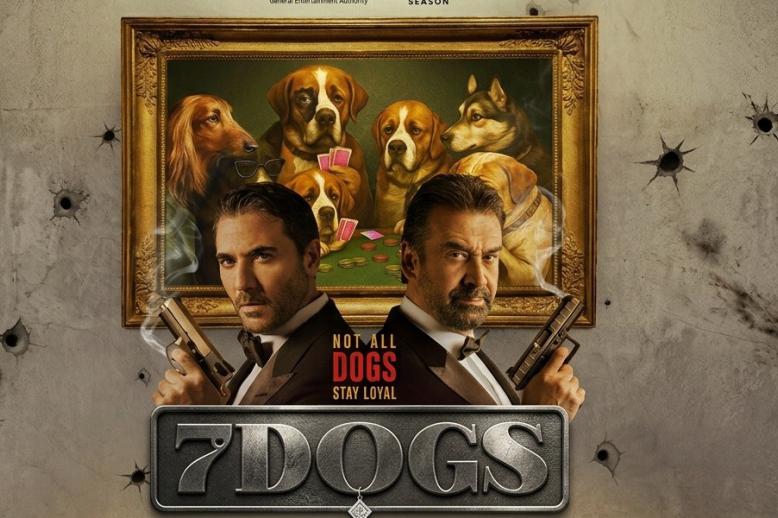 فيلم سبع كلاب