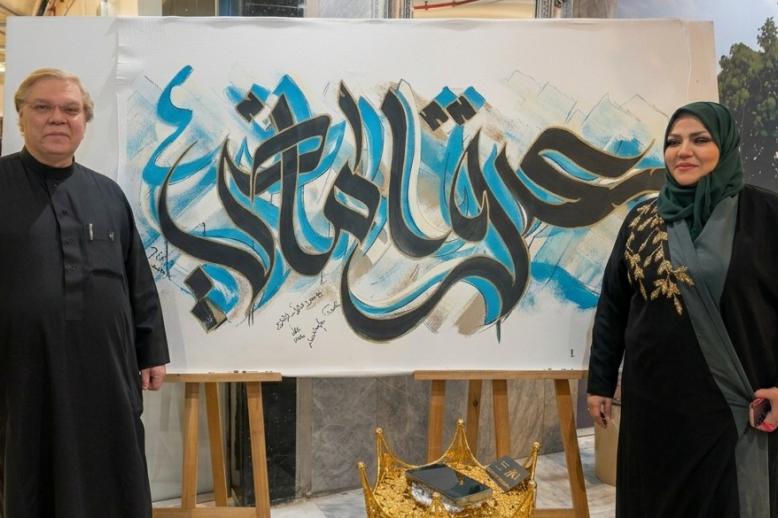 معرض "عبق الماضي" 