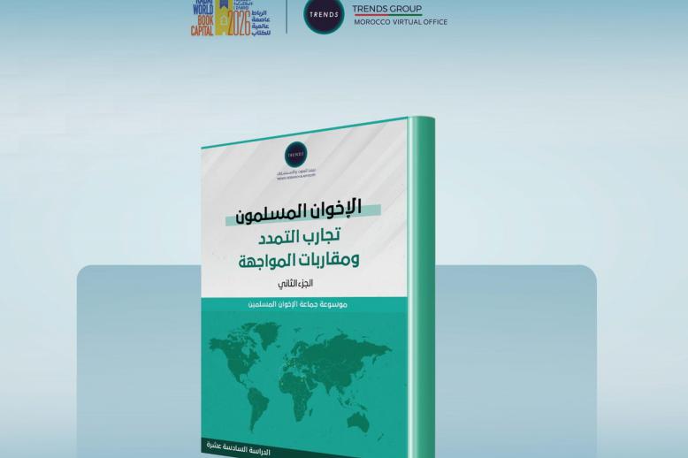 تريندز