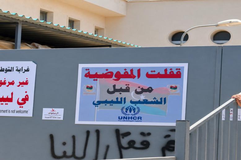 مفوضية اللاجئين بليبيا 