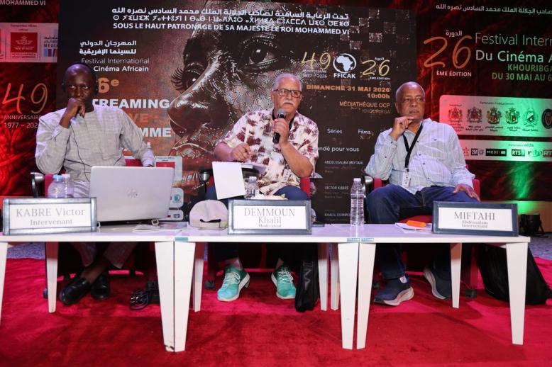 مهرجان السينما الإفريقية بخريبكة