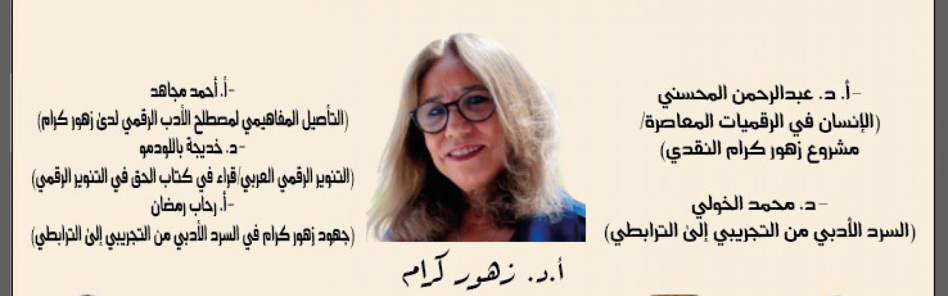 اتحاد كتاب الإنترنت العرب