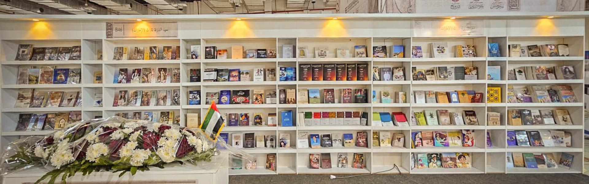 معهد الشارقة حقق خطوات نوعية في إثراء الروافد التراثية