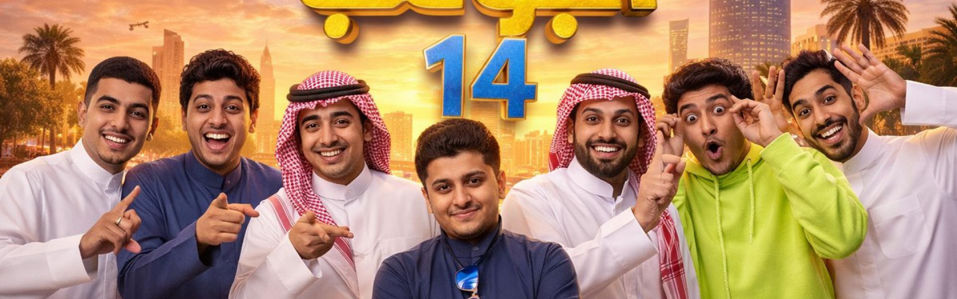 مسلسل يمتلك وصفة النجاح