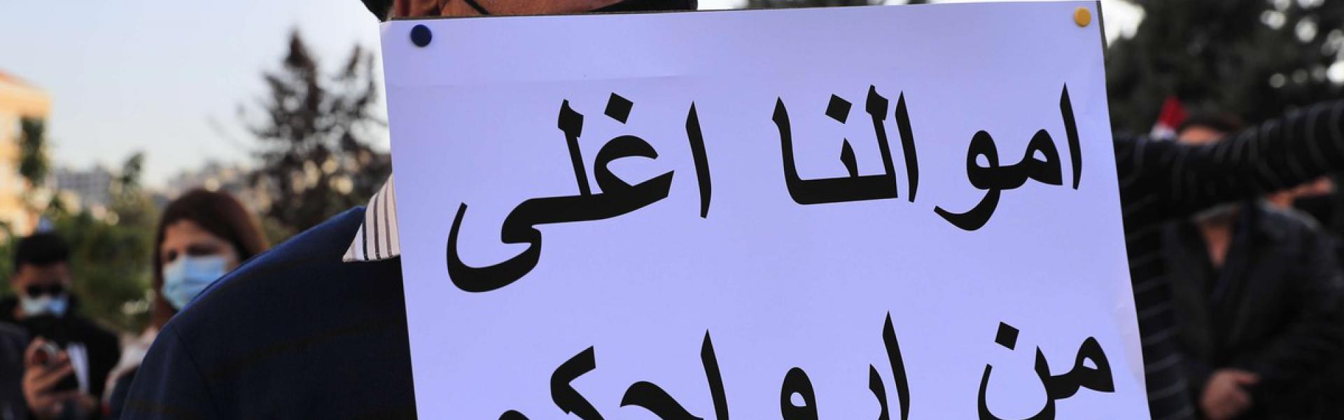 اللبنانيون يطاردون سراب الودائع