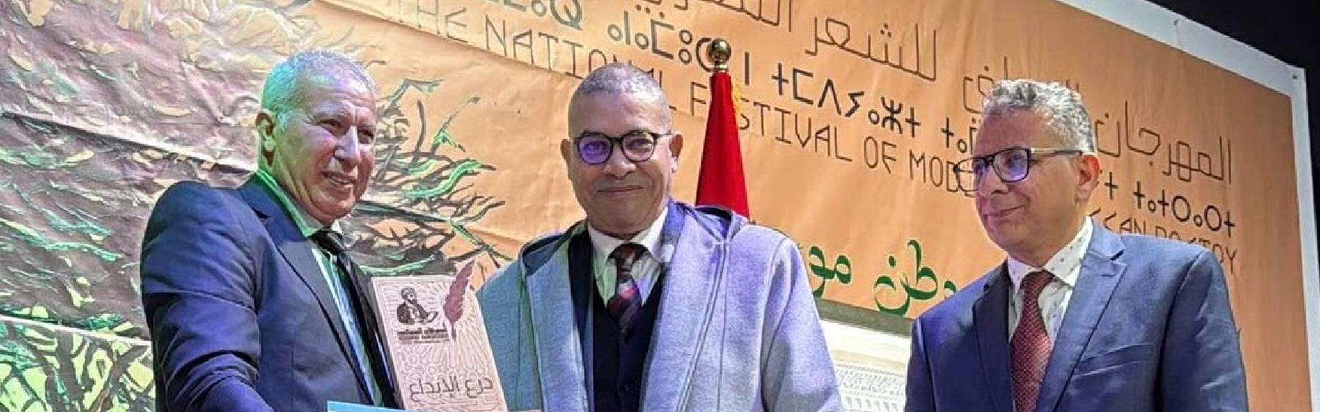 المهرجان احتفى بأهم الشعراء بالمغرب 