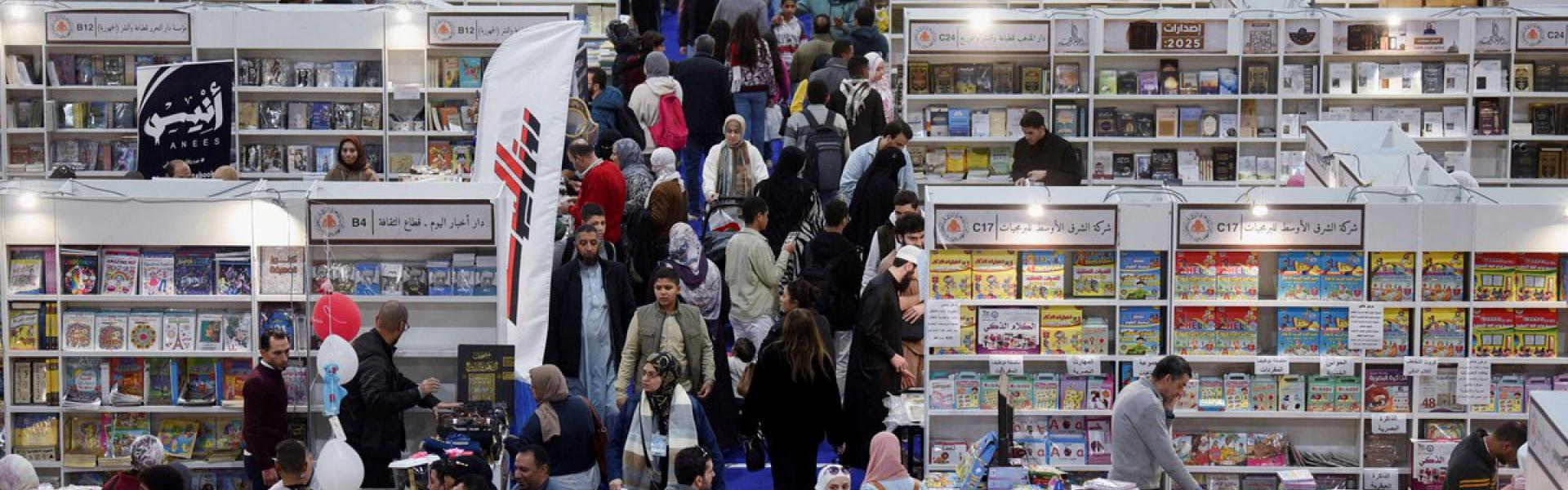 معرض الكتاب