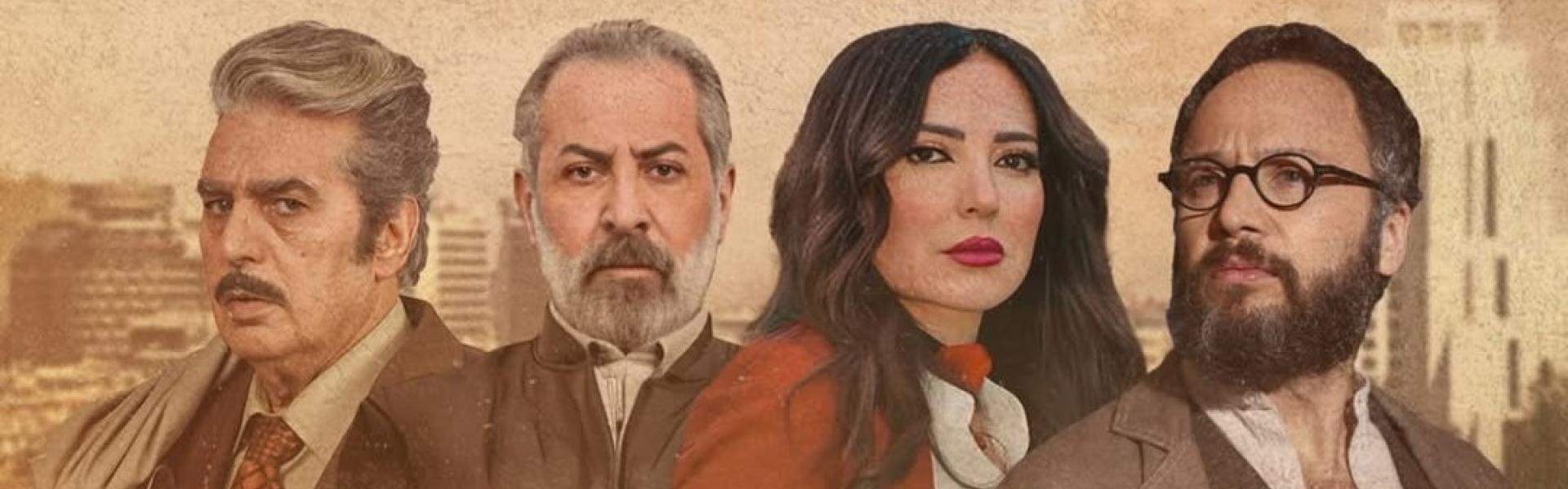 مسلسل 'مطبخ المدينة'