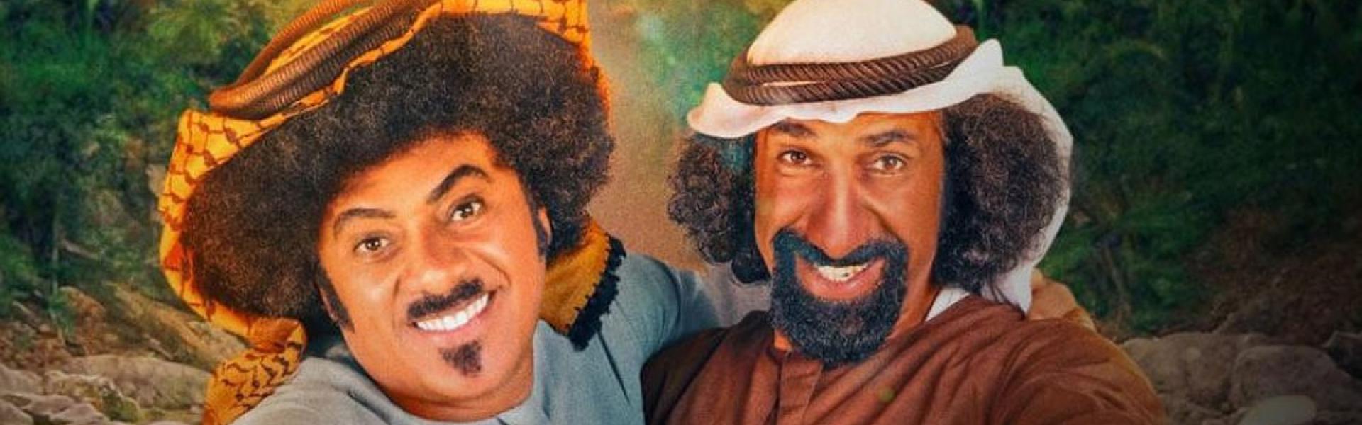 مزيج متجدد من الكوميديا الطريفة