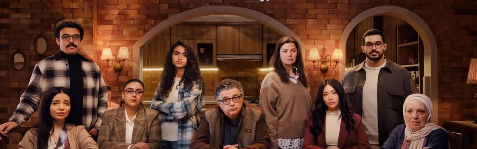 مسلسل يلامس واقع الأسرة المصرية