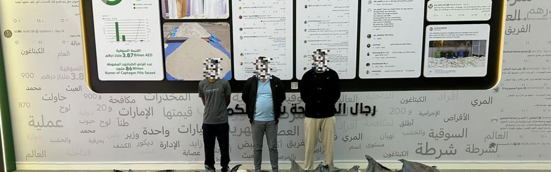 عملية نوعية تسلط الضوء على جهود الامارات والكويت في مكافحة المخدرات