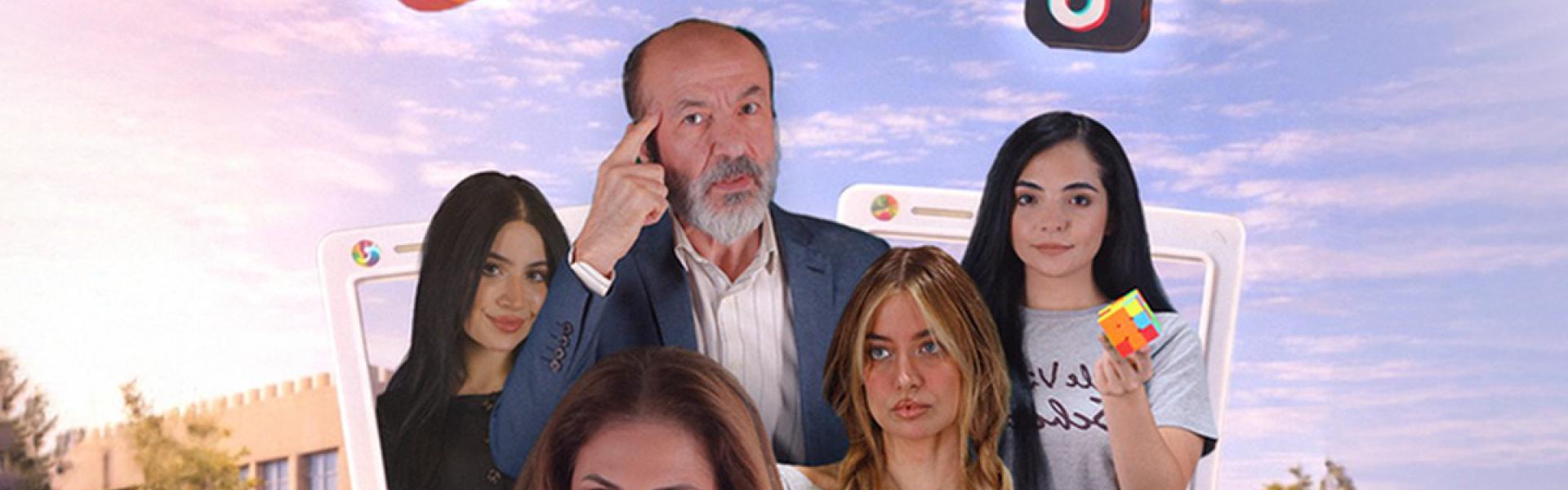 مساحة رمزية تختزل صراعات الأجيال