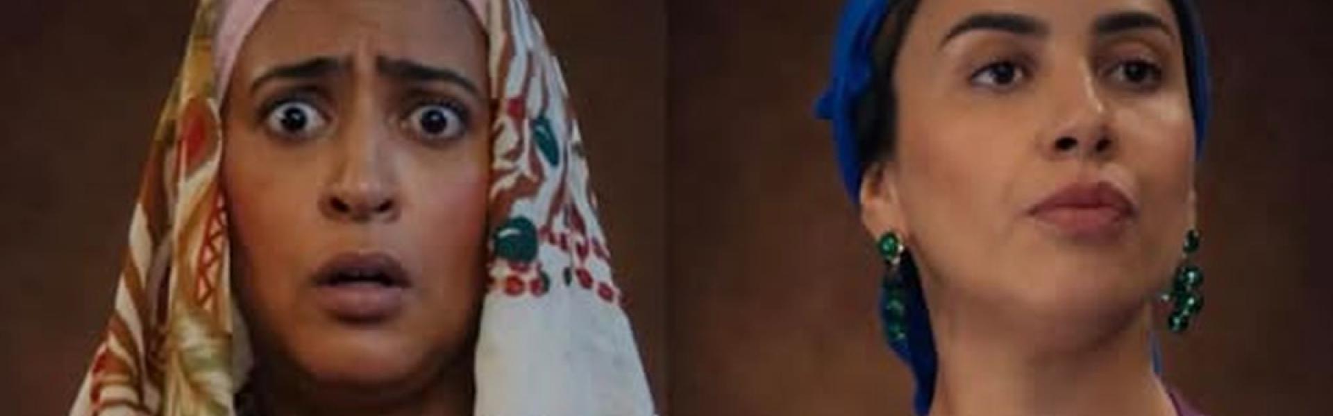 صداقة مشوبة بالمشاكسات