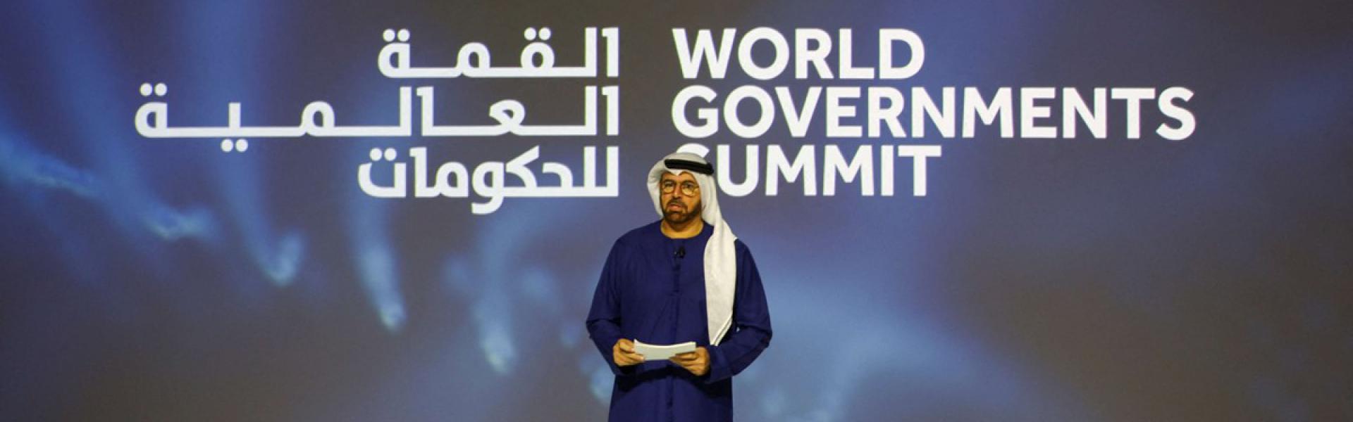 قمة تصنع المستقبل