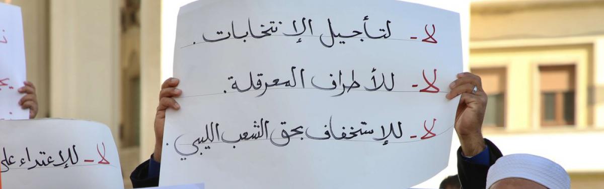 الانتخابات الليبية