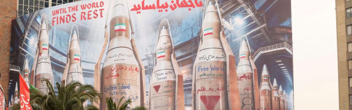 ايران