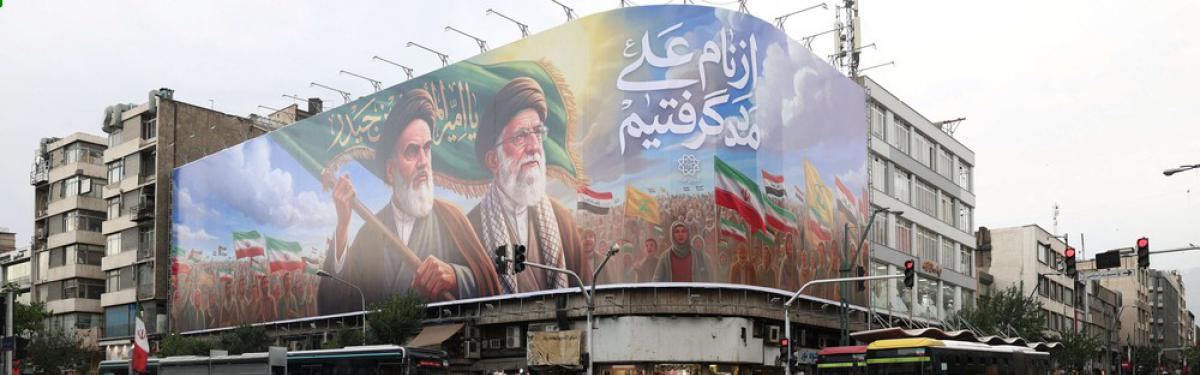 طهران
