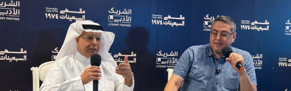 'بين المؤرخ والرواية'