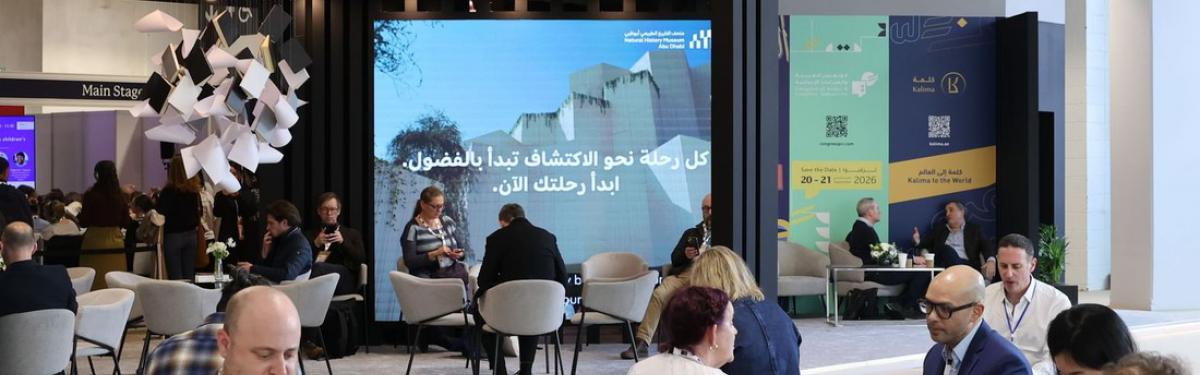 متحف التاريخ الطبيعي في أبوظبي