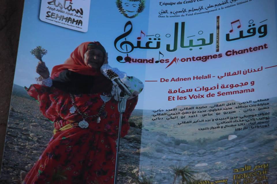 تظاهرة عيد الرعاة بسمامة