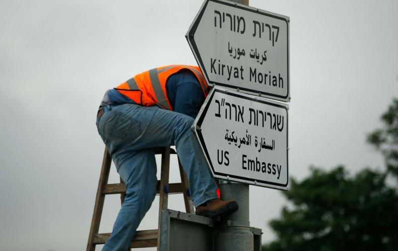 السفارة الأميركية في القدس