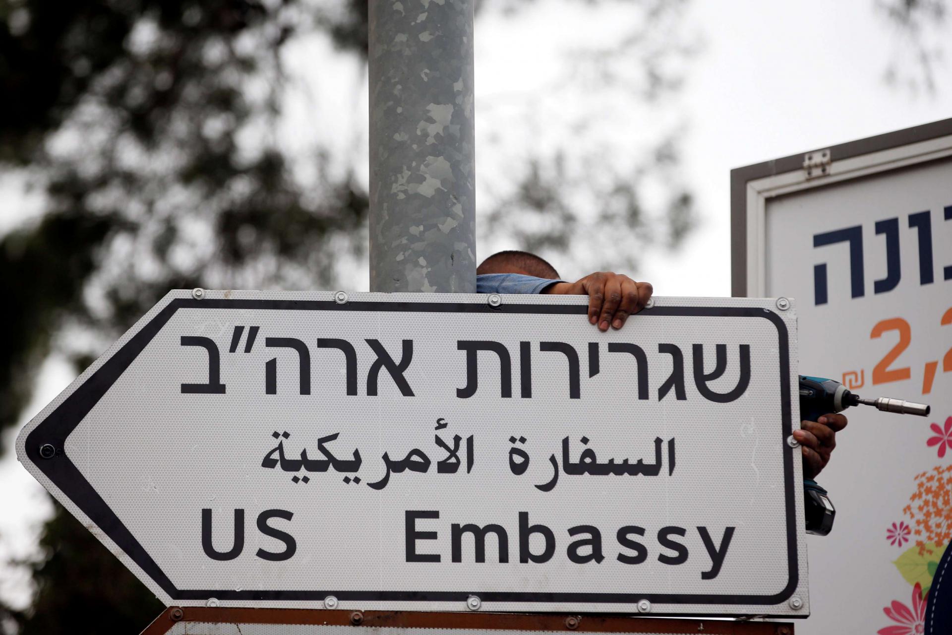  لافتة طريق تشير إلى موقع السفارة الأميركية في القدس