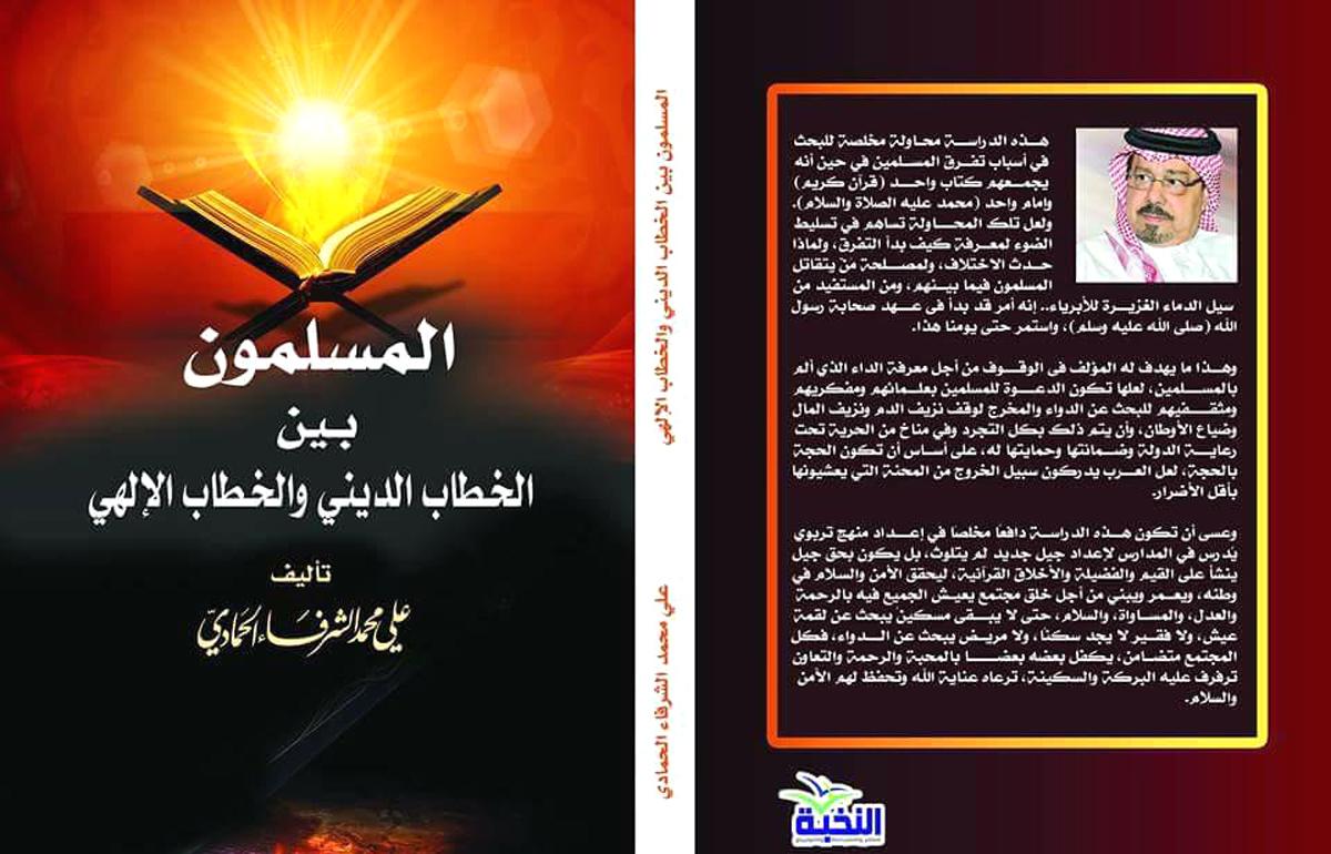 ضروة رأب الصدع