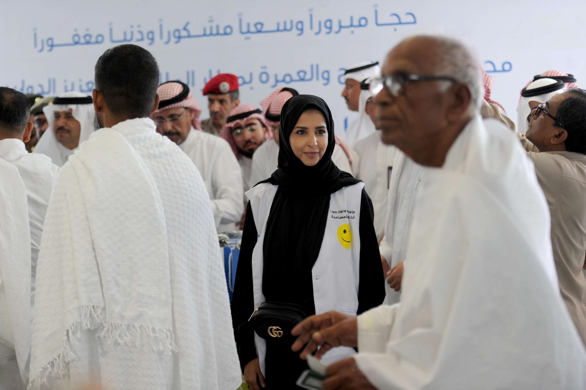 الحج