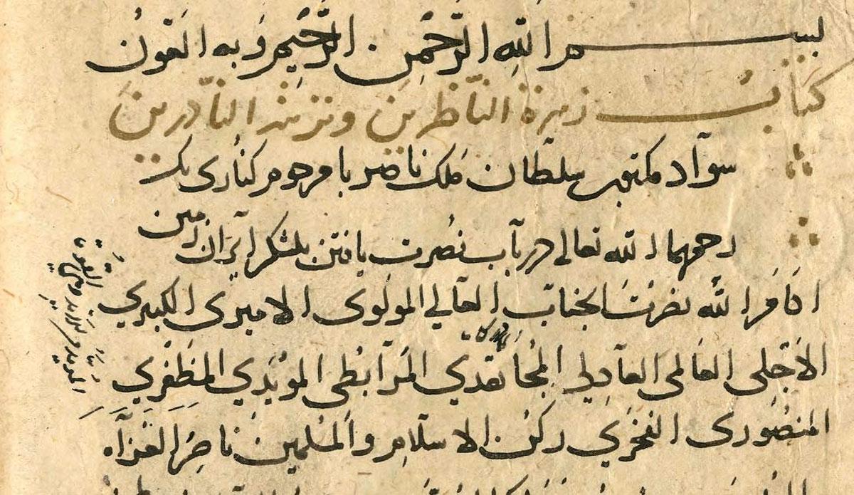 التجدد الخطر الذي يخشى من عواقبه