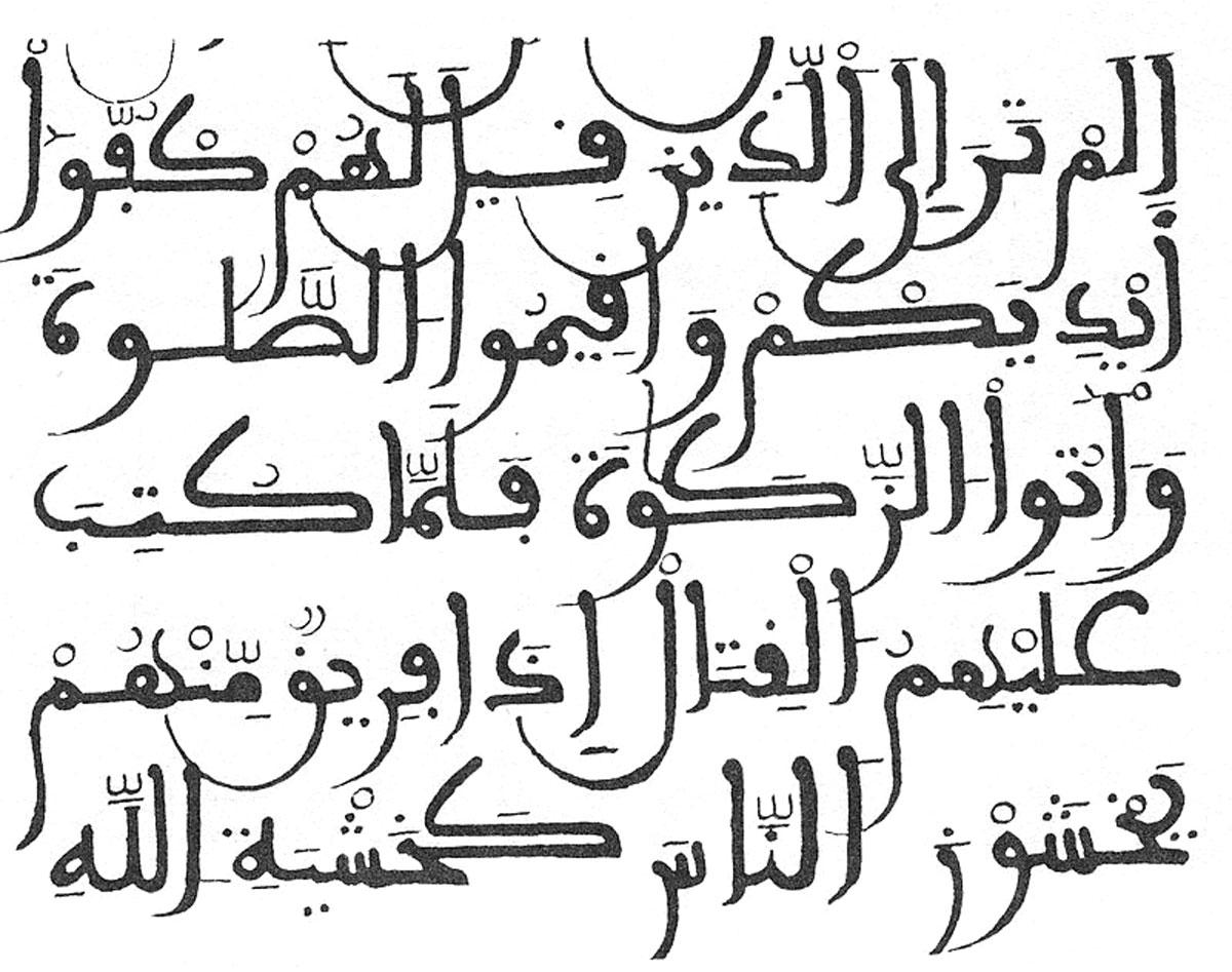 عبارة (ولا غالب إلا الله) تتكرر أكثر من مائة مرة