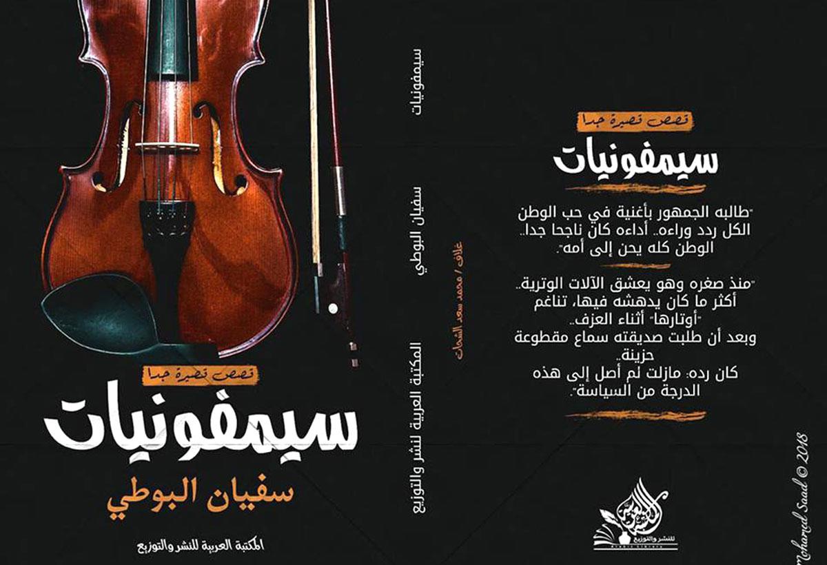 مواجهة ما تبقى فيه من قبح