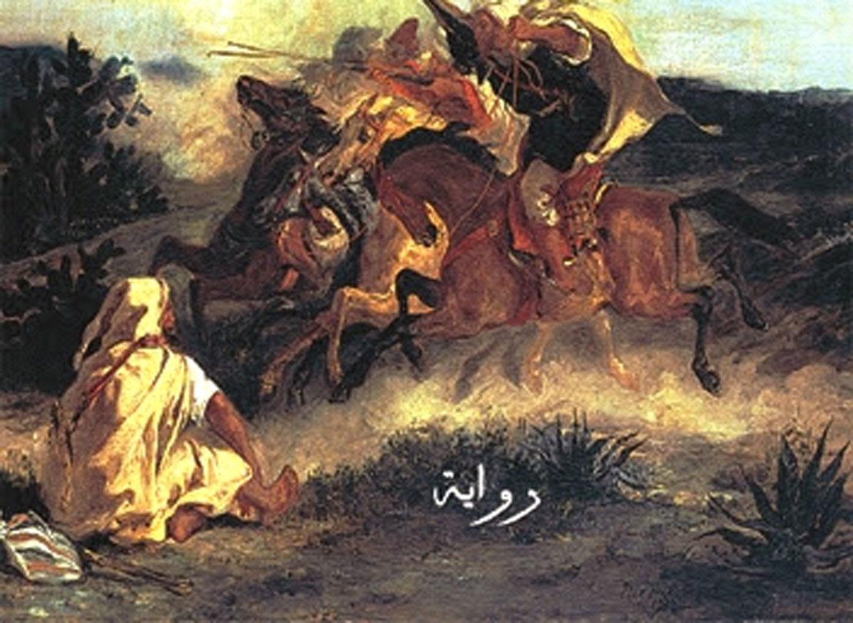 الوجود العضوي للوطن