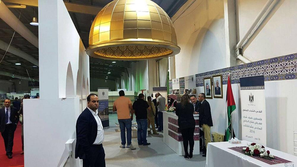 عمّان الدولي للكتاب يحمل شعار "القدس عاصمة فلسطين"