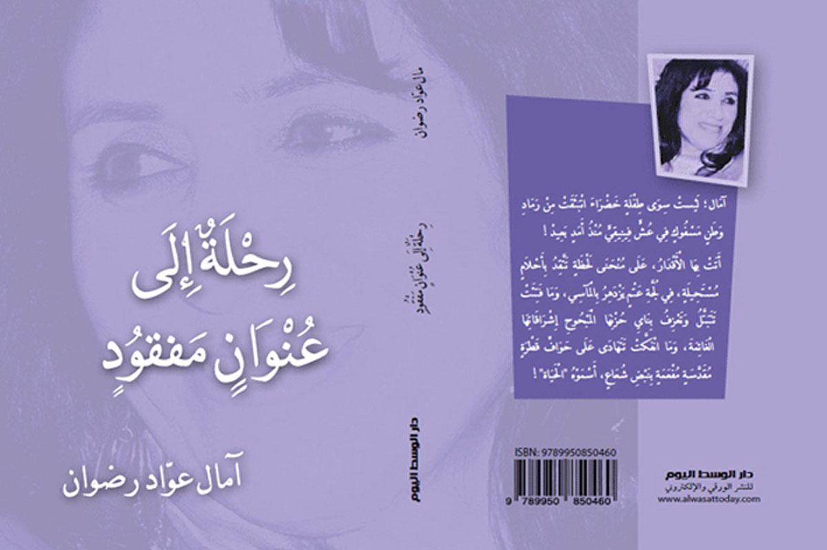 ذاك حجلي المشبوبُ منذُ الأزلِ .. حطَّ على فننِ زماني الصّدئِ!