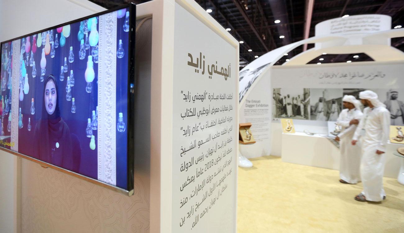 أكاديمية الشعر تستعرض مجموعة من إصداراتها