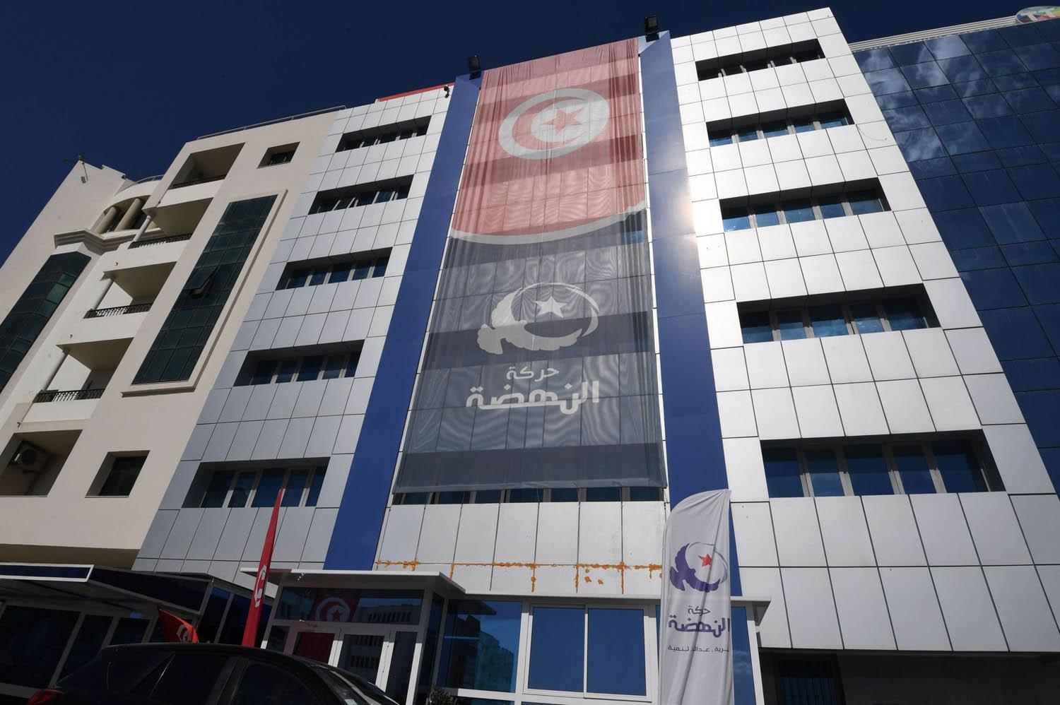 مقر حزب النهضة في تونس