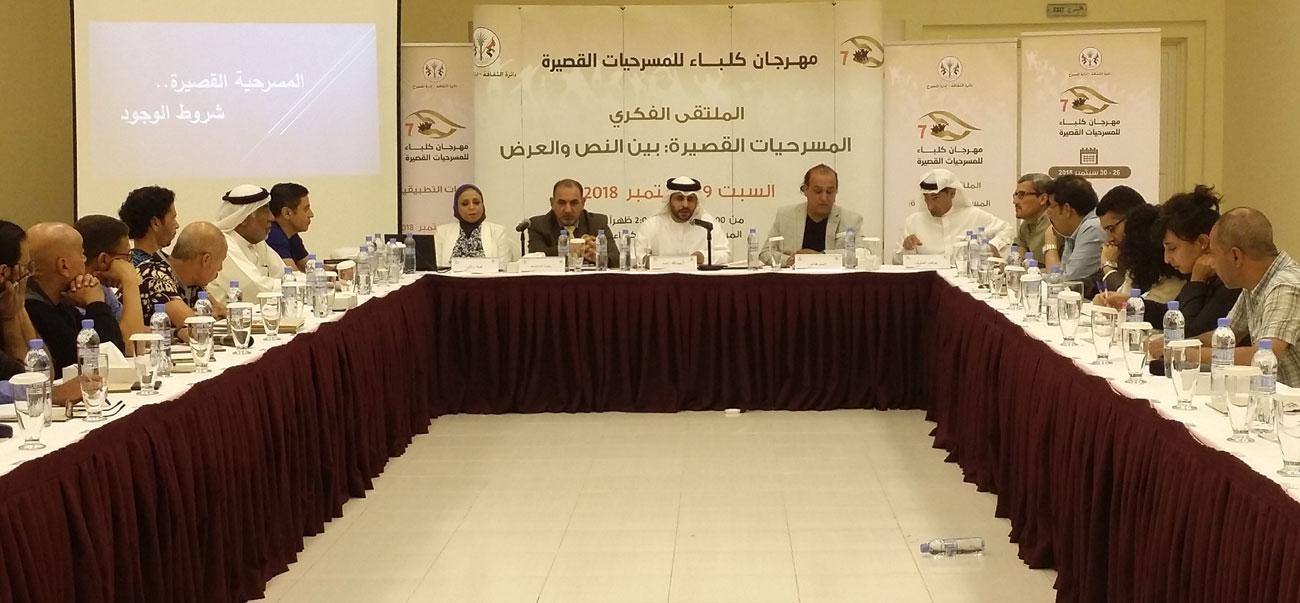 جمالية الخطاب الدرامي تقوم على ثنائية أساسية هي (نص، عرض)